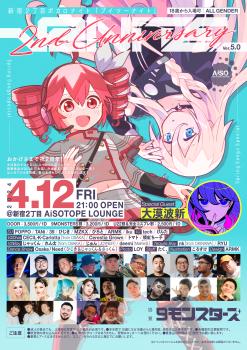 新宿2丁目ボカロナイト『V2NiTE』Ver.5.0-2nd Anniversary- 2160x3056 4059.5kb