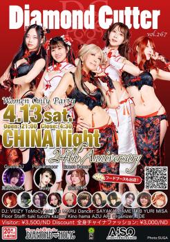 DIAMOND CUTTER CHINA Night -24th Anniversary- 664x944 220.5kb