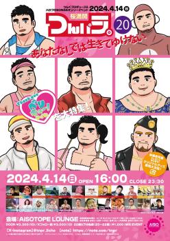 つんパラ。⑳桜満開～あなたなしでは生きてゆけない 1000x1414 325.1kb