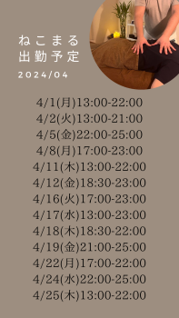 4月の出勤スケジュール  - 1080x1920 1195.9kb