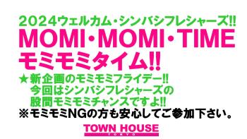 ウェルカムシンバシフレシャーズ!! 〈新橋リーマン会〉 ＭＯＭＩ・ＭＯＭＩ・ＦＲＩＤＡＹ!! モミ・モミ・フライデー!! 1280x720 171.4kb