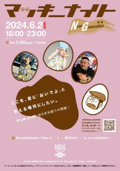 マッキーナイト 1076x1522 218.1kb