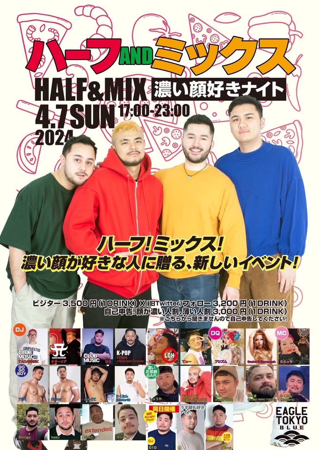 ハーフandミックス -濃い顔好きナイト-