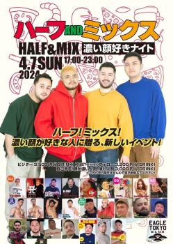 ハーフandミックス -濃い顔好きナイト- 1079x1517 645.3kb