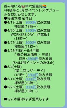 ゲイバー ゲイイベント ゲイクラブイベント 褌部屋