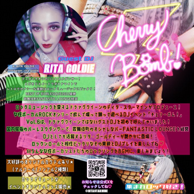 Cherry Bomb! Vol.6