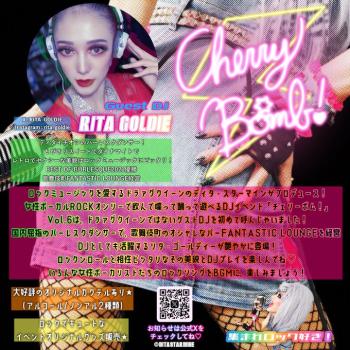 Cherry Bomb! Vol.6 680x680 174.4kb