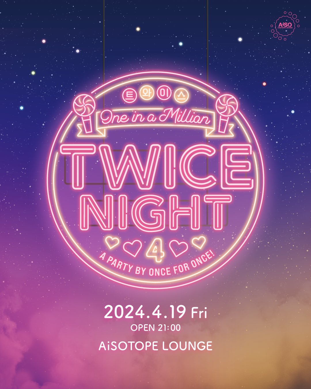 TWICE NIGHT VOL.4