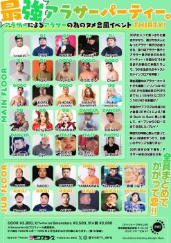 THIRTY!! 〜’90 ’91 ‘92 ’93 ‘94 生まれPresents〜 480x680 122.1kb
