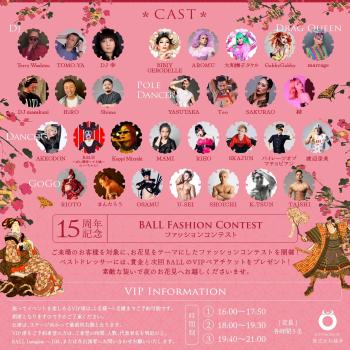 BALL -15周年第二弾- 1280x1280 496.7kb