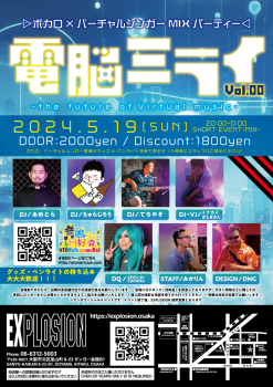 ゲイバー ゲイイベント ゲイクラブイベント 5/19(SUN) 20:00～24:00 電脳ミライVol.00  - the future of Virtual music - ＜MIX＞