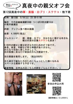 親父と親父好きのための真夜中の大人のエロオフ会 2894x4093 1041.2kb