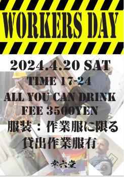 WORKERS DAY～作業着～  - 1510x2155 416.9kb