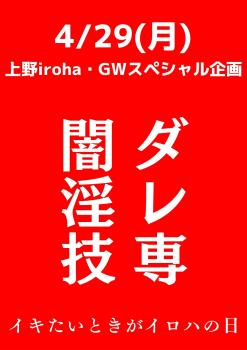 ダレ専・闇淫技 1587x2245 195.3kb