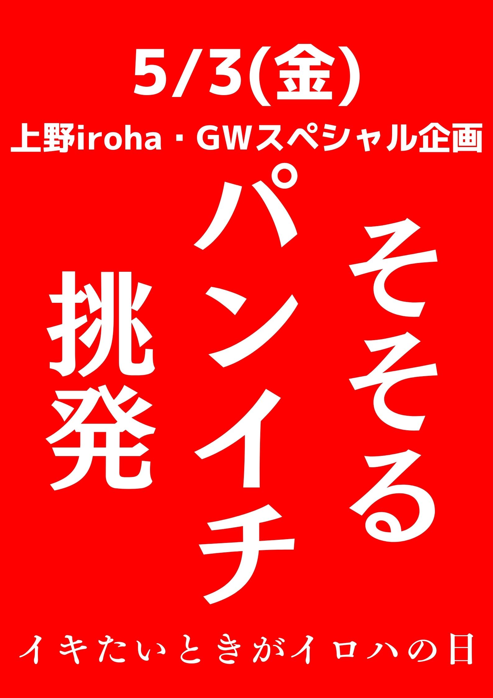 そそるパンイチ挑発