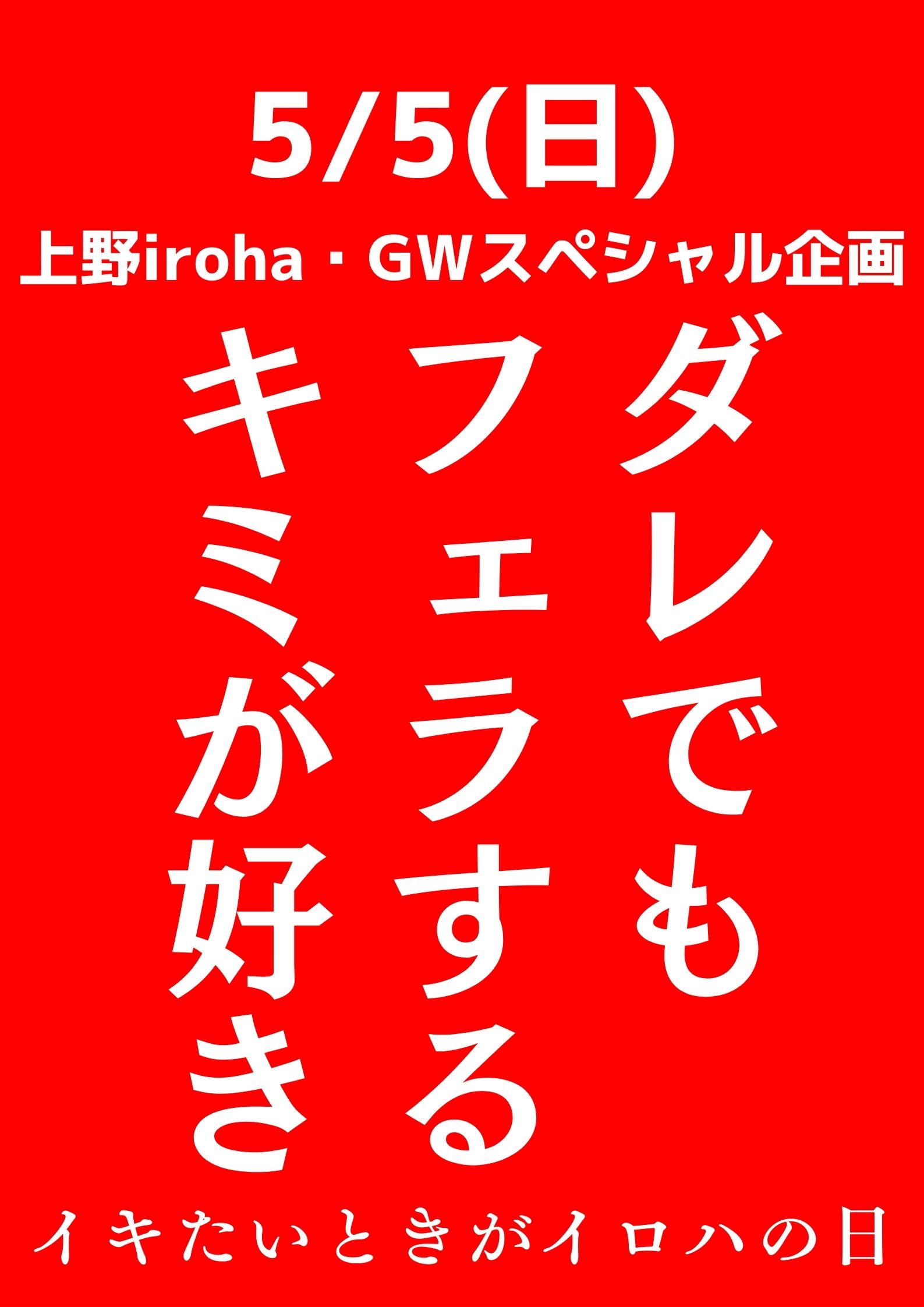 ダレでもフェラするキミが好き