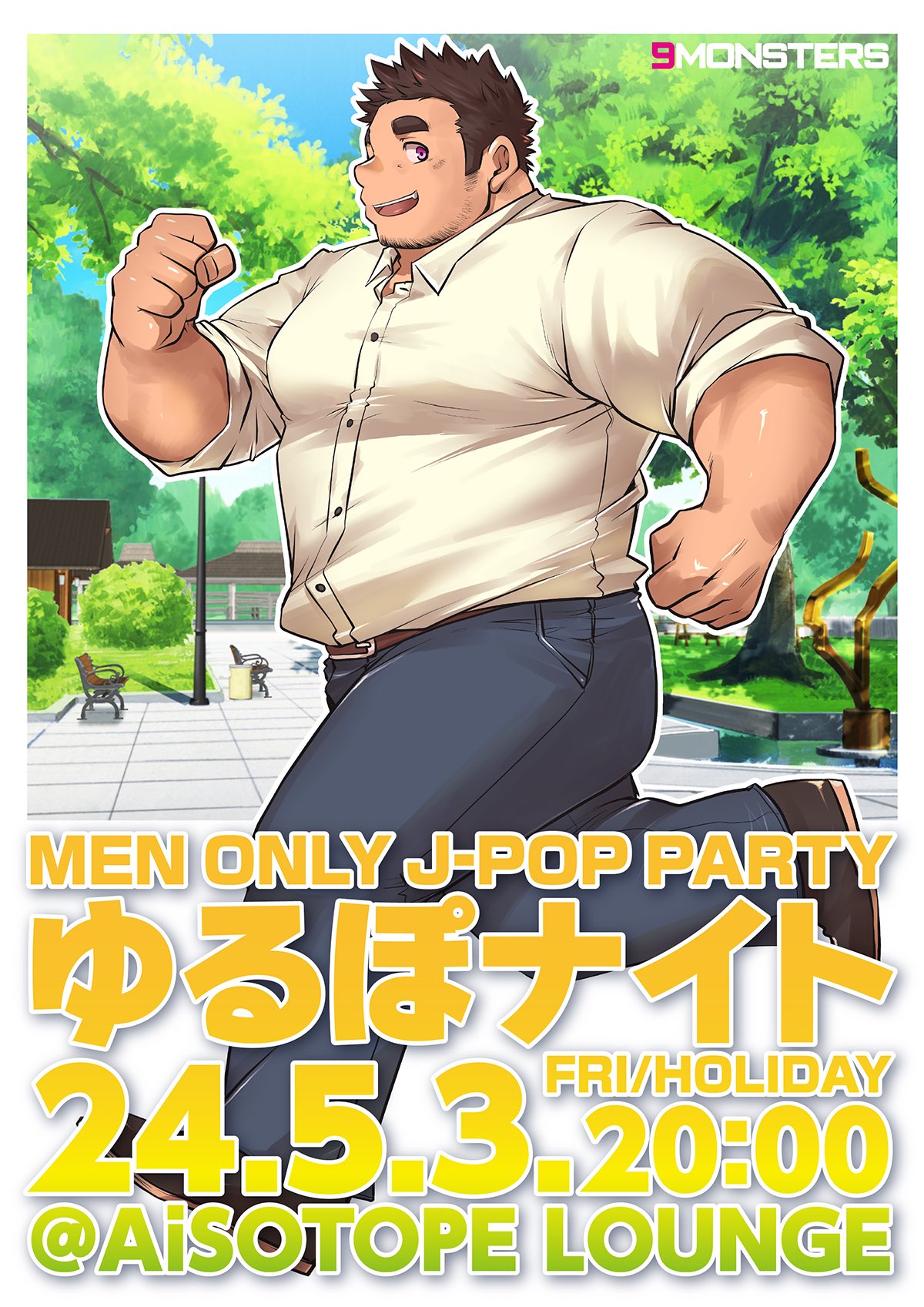 ゆるぽナイト -GW SPECIAL-