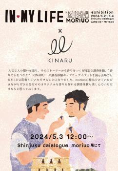 moriuo イラスト展『IN MY LIFE』 829x1200 213.2kb