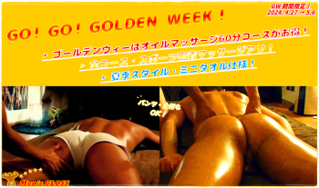 GO!GO! GOLDEN WEEK! 1293x766 1506.7kb