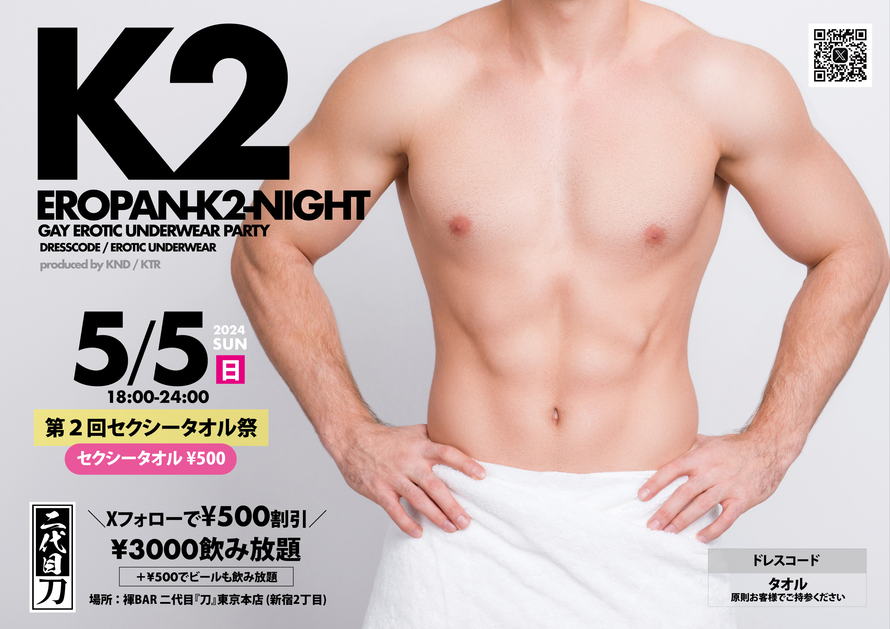 K2 -エロパンナイト- 10発目