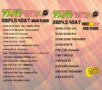 アスパラベーコン -ゴールデンウィークスペシャル- 1126x1000 865.7kb