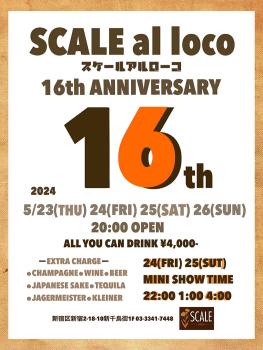 ゲイバー ゲイイベント ゲイクラブイベント 16周年