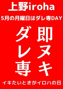 ゲイバー ゲイイベント ゲイクラブイベント 即ヌキ・ダレ専DAY