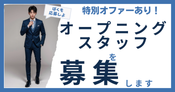 <<オープニングスタッフ募集中！！>>2024年初夏オープンの新店「東京ボーイフレンド」 <<今だけ最高歩合率>>  - 1200x630 292.6kb