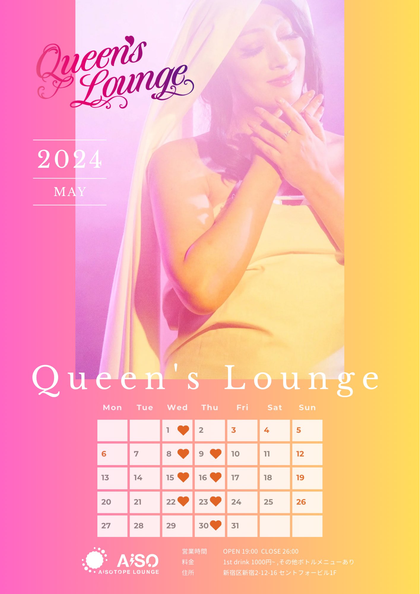 QUEEN’S LOUNGE