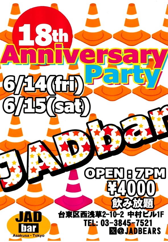 JADbar １８周年 パーティー