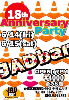 ゲイバー ゲイイベント ゲイクラブイベント JADbar １８周年 パーティー