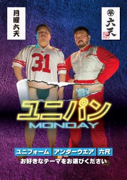 ゲイバー ゲイイベント ゲイクラブイベント 🏈⚾ユニパンMONDAY🎽🏀