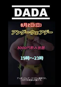 アンダーウェアデー 482x680 35.9kb