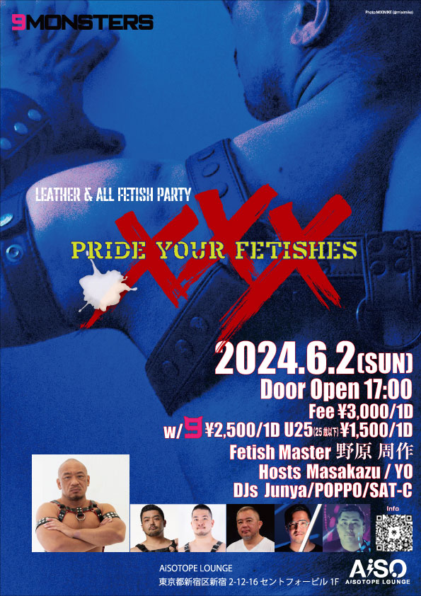 レザー＆フェティッシュパーティー　”.XXX"