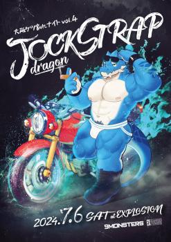 ゲイバー ゲイイベント ゲイクラブイベント 7/6(SAT) 21:00～5:00 JOCKSTRAP DRAGON -大阪ケツ割れナイトvol.4- ＜MEN ONLY＞