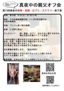 親父と親父好きのための真夜中のエロオフ会 2894x4093 1028.2kb