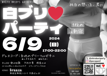 白ブリ♡パーティ 9枚め 2000x1414 1487.6kb