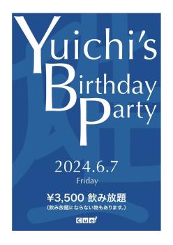 ゲイバー ゲイイベント ゲイクラブイベント 雄一のバースデーパーティー