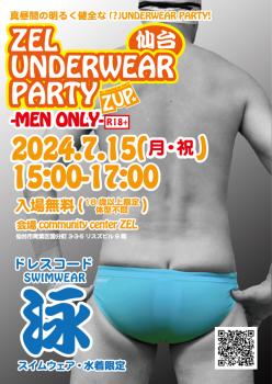 ゲイバー ゲイイベント ゲイクラブイベント 仙台 ZEL UNDERWEAR PARTY -泳-