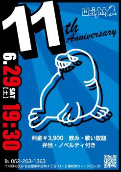 ゲイバー ゲイイベント ゲイクラブイベント ★11周年パーティー