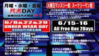 ゲイバー ゲイイベント ゲイクラブイベント 6月イベントスケジュール アンダーウェアDAY