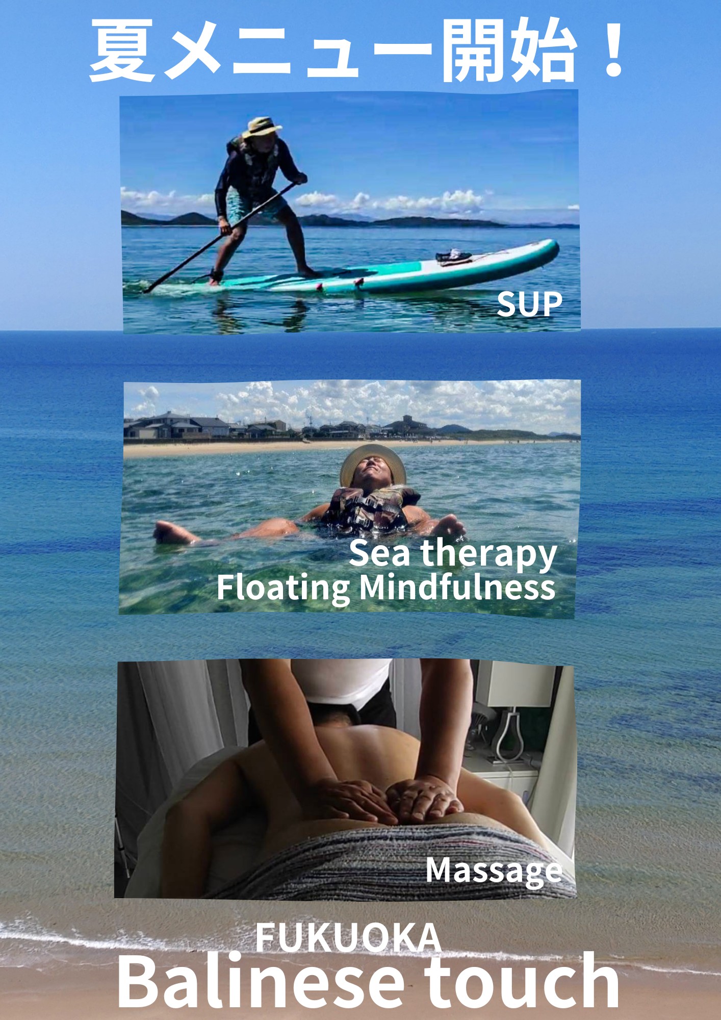 夏メニュー開始しました
