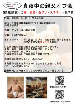 親父と親父好きのための真夜中のエロオフ会 2894x4093 1024.4kb