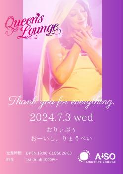 QUEEN’S LOUNGE 1415x2000 271kb