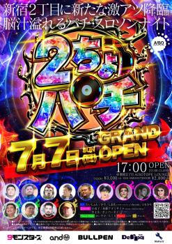 ２ちょパチ 1075x1521 478.2kb