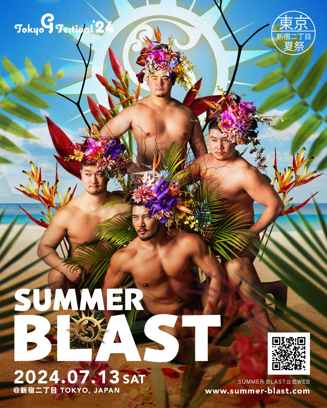 [SUMMER BLAST 2024] Shangri-La “MUSCLE BEACH”