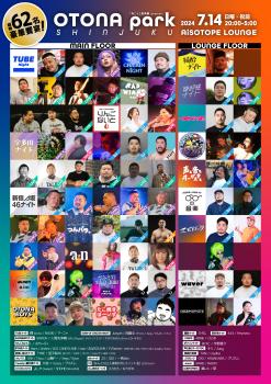 OTONA park SHINJUKU -「向こう三軒両隣」presents- 2896x4096 1800.3kb