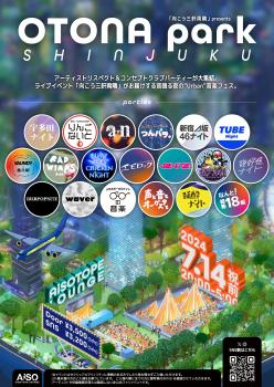 OTONA park SHINJUKU -「向こう三軒両隣」presents- 2897x4096 1662.1kb