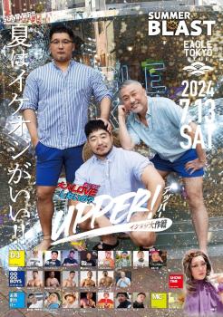 SUMMER BLAST UPPER イケオジ大作戦！ 840x1193 510.1kb