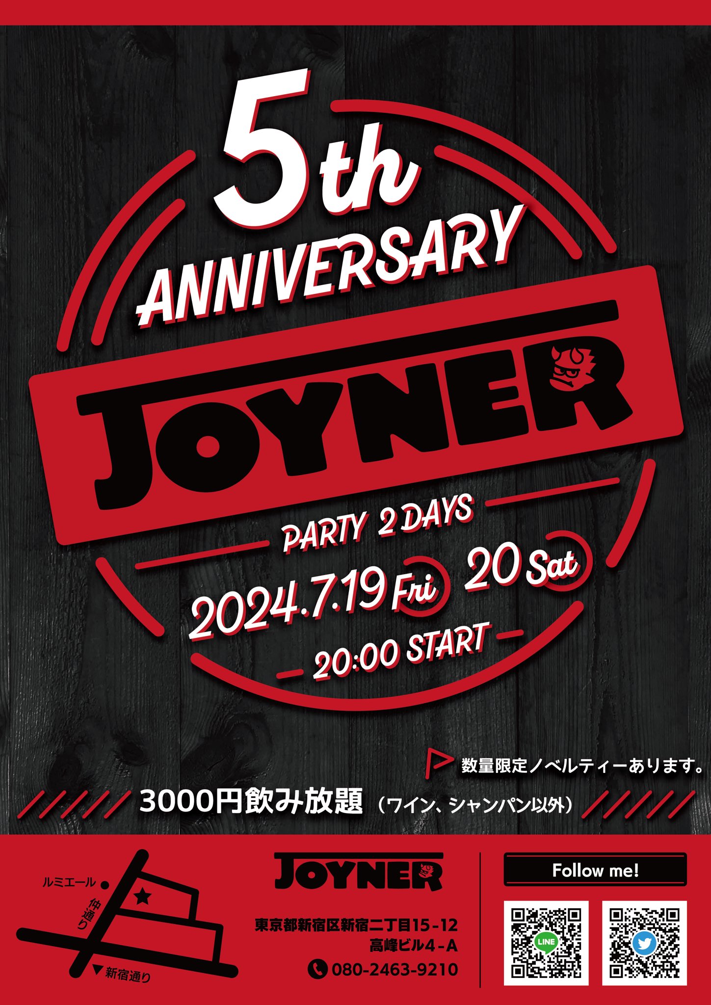 5周年パーティー